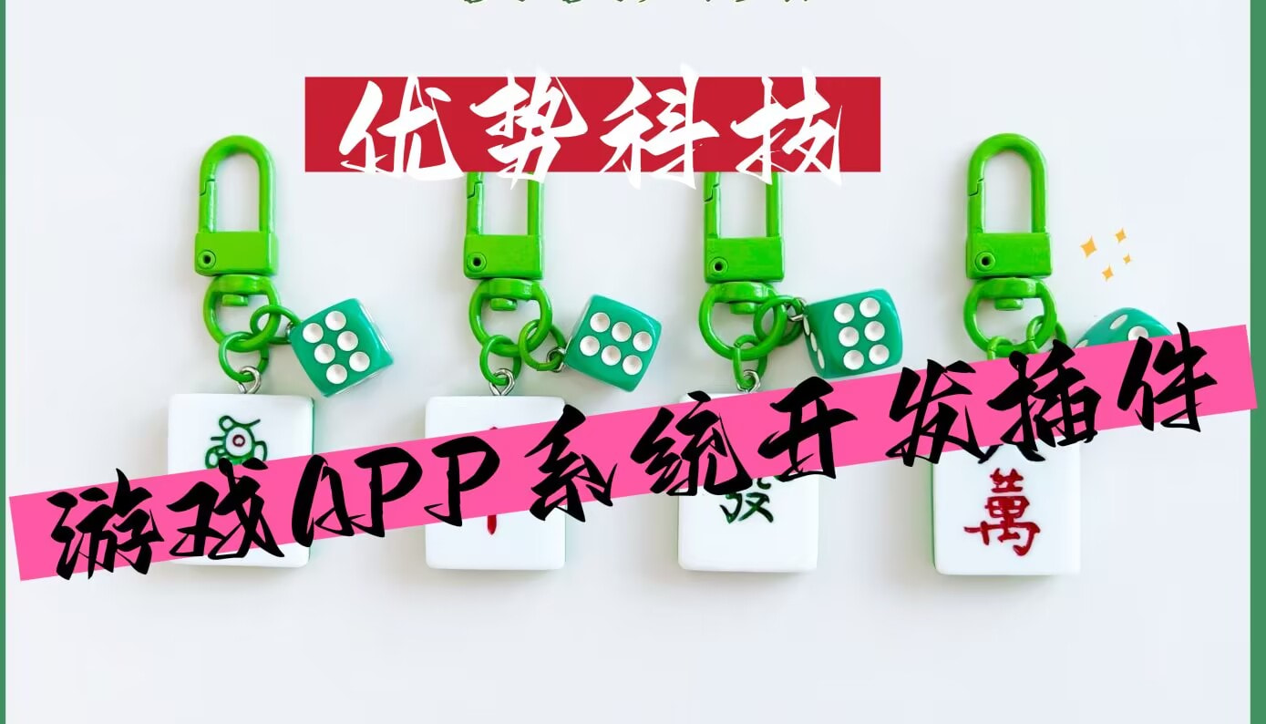 实测分享“山西扣点点麻将有没有开挂神器”开挂(透视)辅助教程 p1