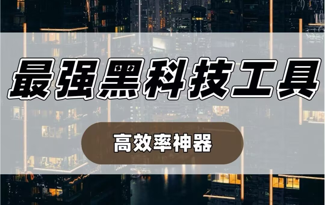 分享实测辅助“微乐陕西三带开挂	”详细分享装挂步骤 p1