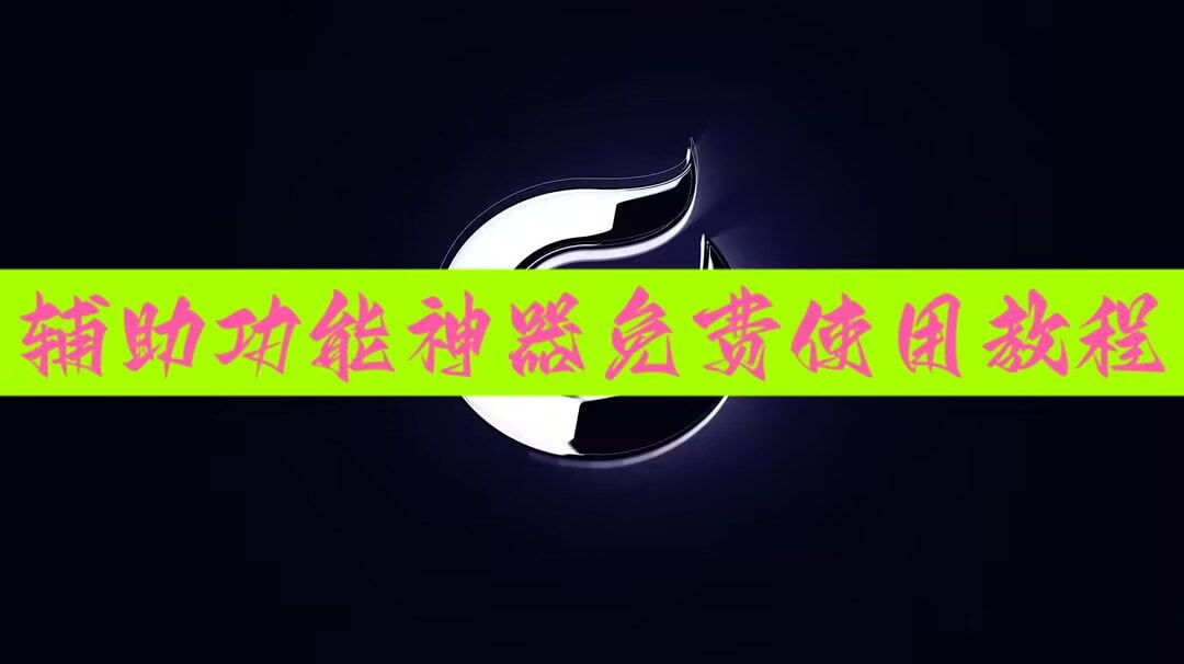 玩家必读“双喜大厅有挂吗(透视)	”开挂辅助脚本+详细开挂安装教程 p1